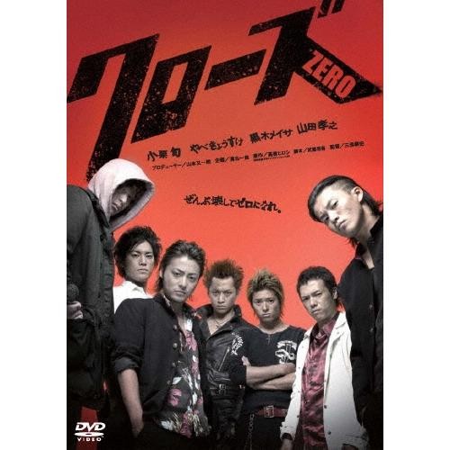 Crows ZERO