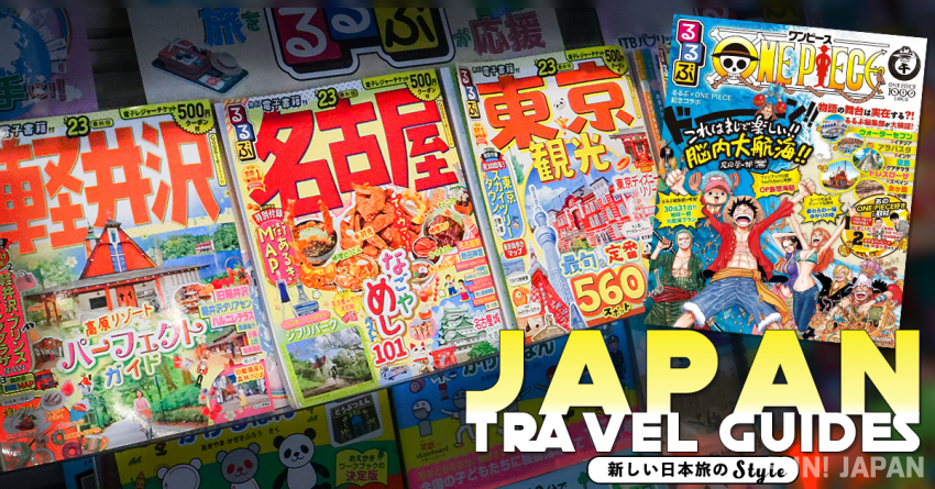 New styles of travel to Japan proposed by a travel expert! 《Rurubu ONE PIECE》What exactly are the fantasy trip and the new method of castle tour?